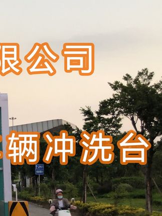 廣西盛隆冶金有限公司水益潔#智能車(chē)輛沖洗臺(tái)龍門(mén)式洗車(chē)平臺(tái) #龍門(mén)洗車(chē)機(jī)安裝 完畢！