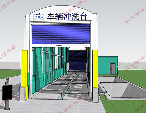 30米高端定制型車(chē)輛沖洗臺(tái)
